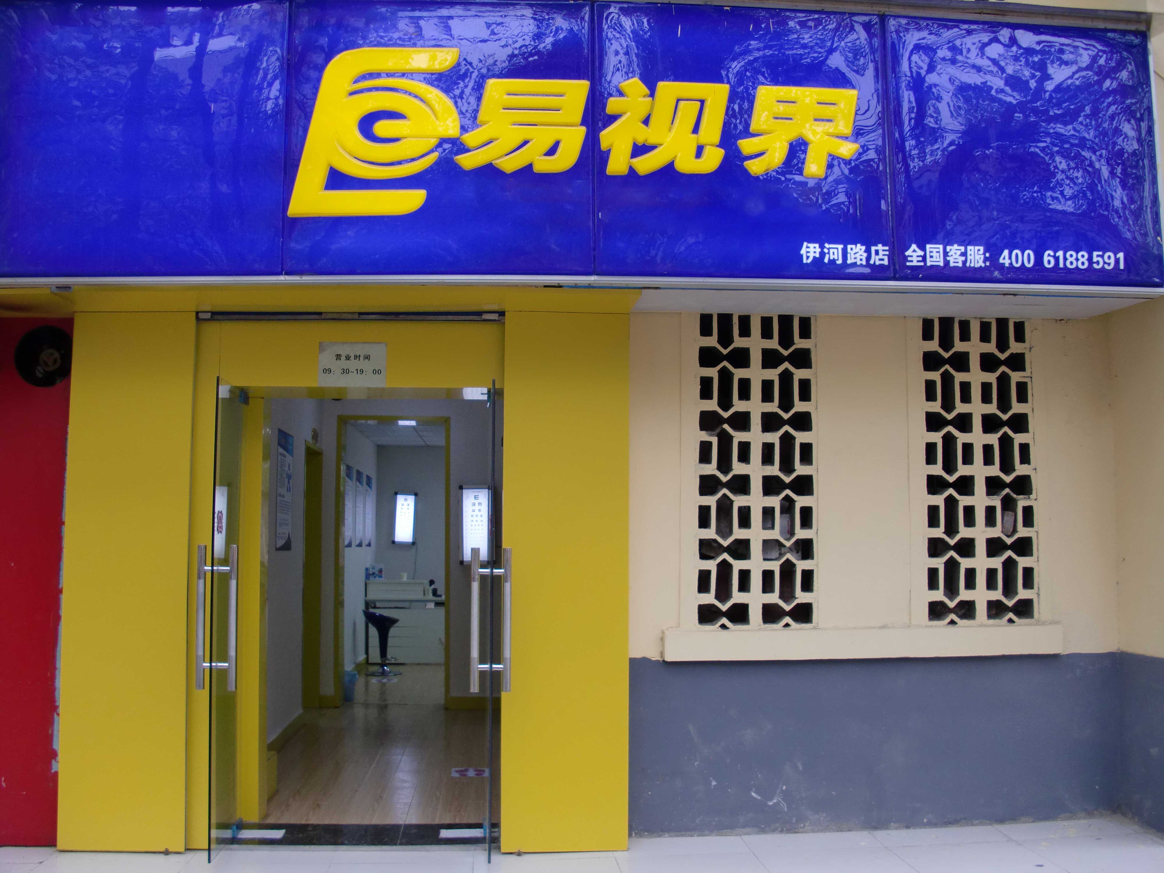 熱烈慶祝鄭州伊河路店近期開(kāi)業(yè)！ 