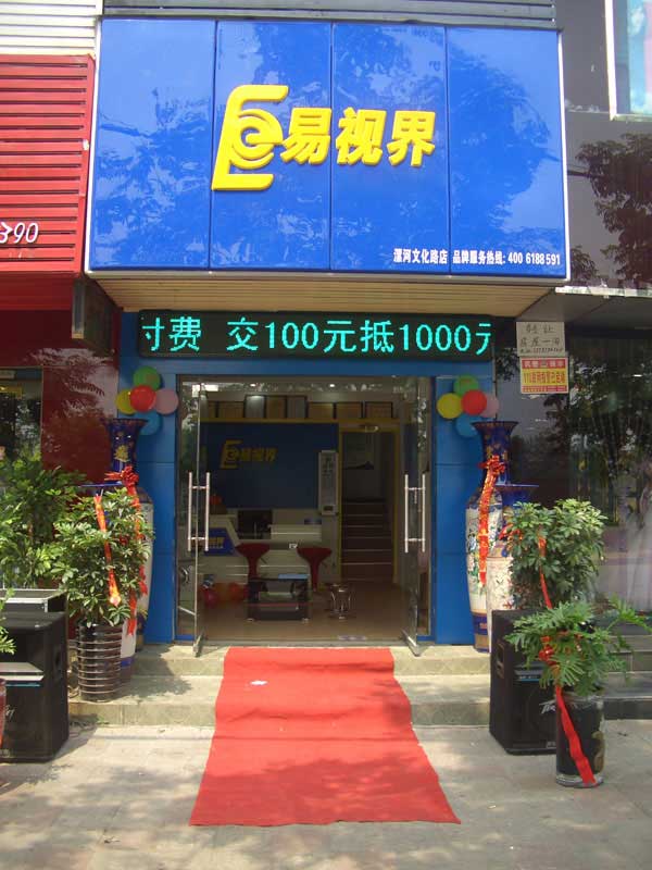 熱烈祝賀河南漯河加盟商成功簽約！