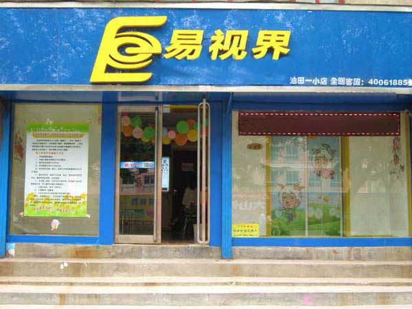 熱烈慶祝濮陽(yáng)油田一小店開(kāi)業(yè)！