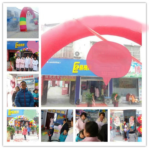 熱烈慶祝易視界薛城店今天正式營(yíng)業(yè)！