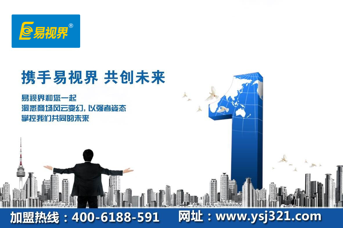 治療近視的最好方法？易視界來(lái)告訴您