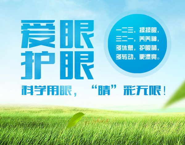 家長(cháng)治療兒童弱視的盲區