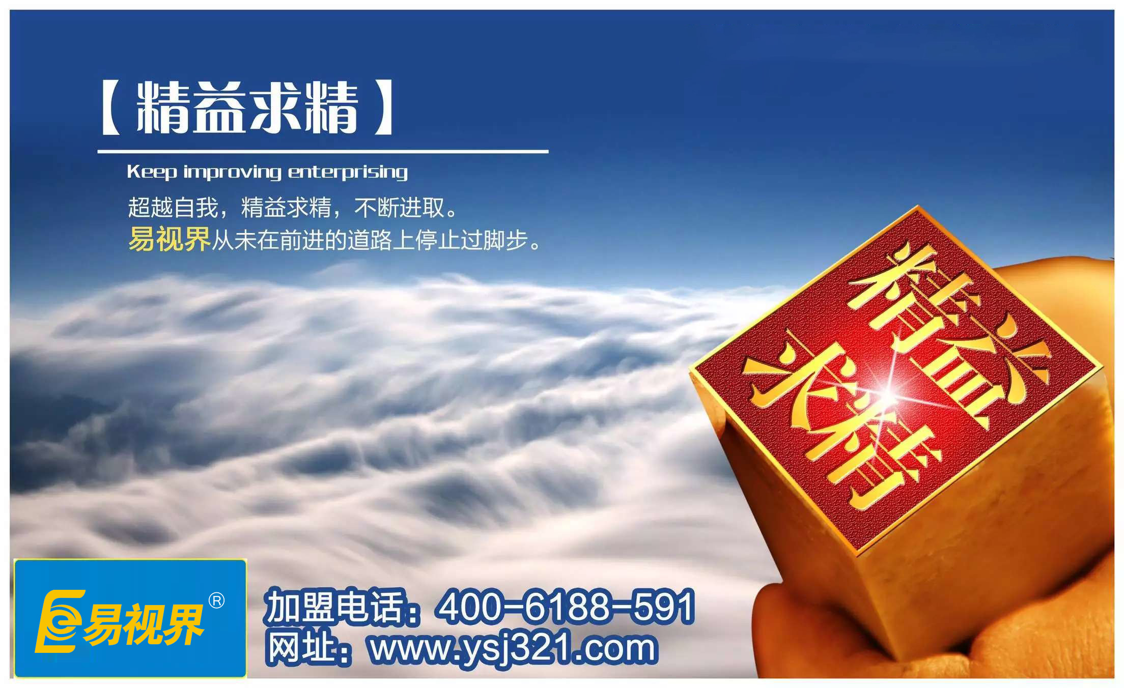 治療近視加盟哪家好？易視界怎么樣？