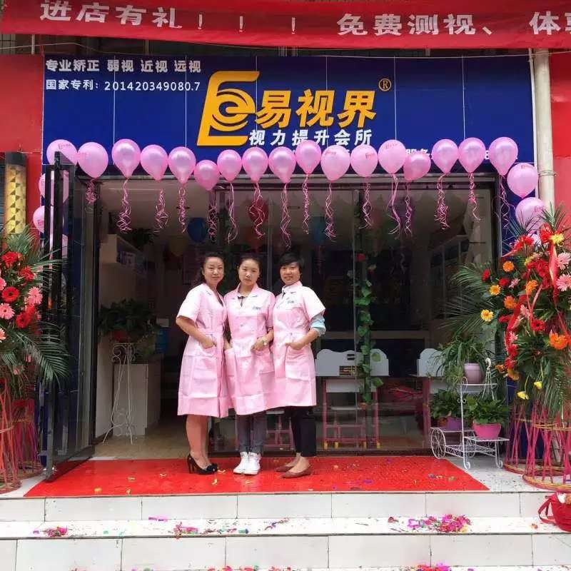 易視界貴陽(yáng)2店開(kāi)始試營(yíng)業(yè)！