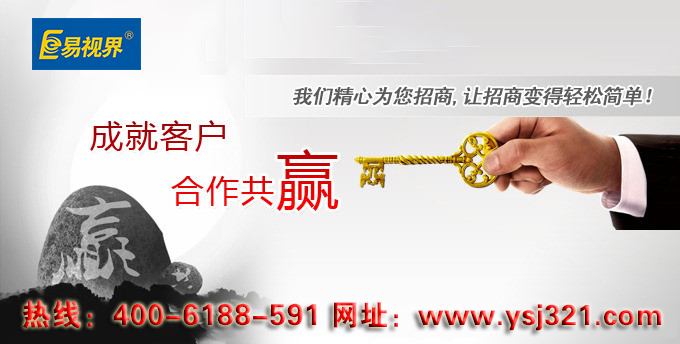 視力矯正加盟哪家好？?jì)?yōu)選易視界