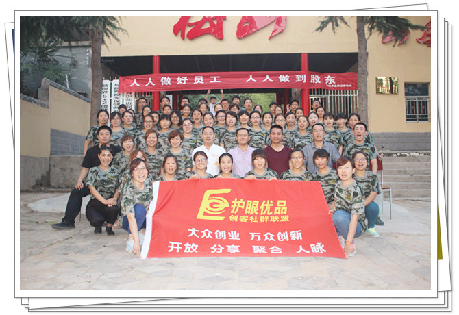 易視界軍團再添90后-大眾創(chuàng  )業(yè)，萬(wàn)眾創(chuàng  )新