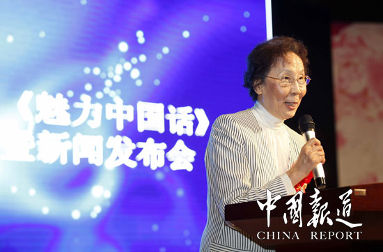 中央廣播電視臺著(zhù)名主持人鐘瑞講話(huà) 