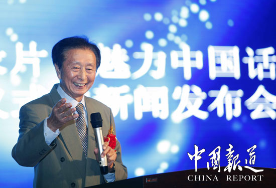 原中央電視臺著(zhù)名主持人宋世雄主持