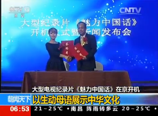 易視界護眼優(yōu)品隨《魅力中國話(huà)》走進(jìn)媒體