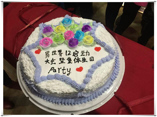 溫馨的易視界生日會(huì )