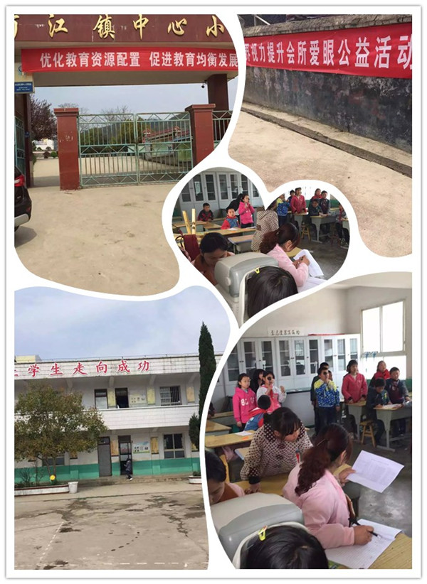 易視界走進(jìn)茍江鎮中心小學(xué)