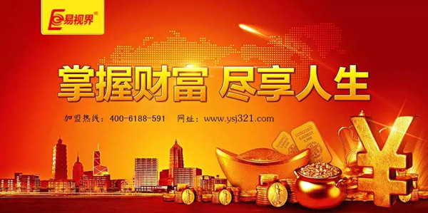 防護弱視加盟哪家信譽(yù)好