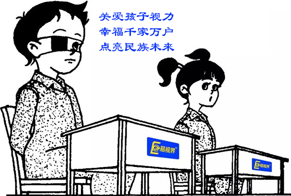 弱視的危害有哪些？