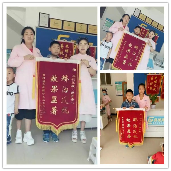 易視界尚博小學(xué)店收到家長(cháng)贈送的錦旗
