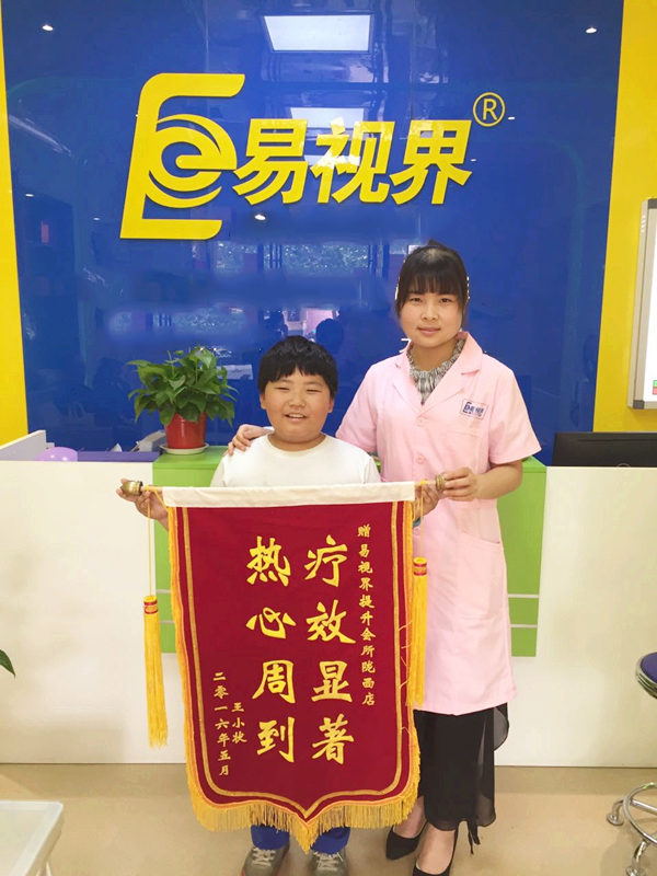 易視界夏陽(yáng)小學(xué)店收到家長(cháng)贈送的錦旗