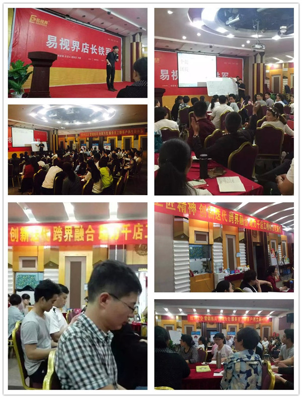 易視界店長(cháng)鐵軍開(kāi)課了