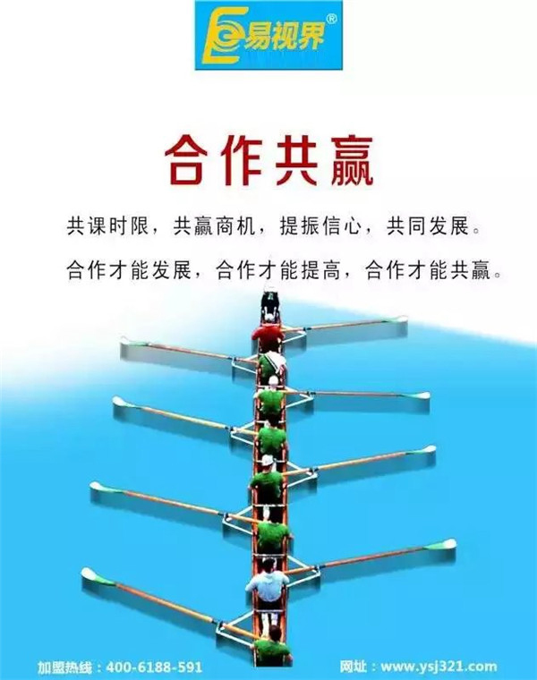 2016弱視防護加盟