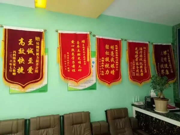 易視界店面效果奇特收到家長(cháng)贈送的錦旗