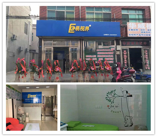 熱烈慶祝易視界實(shí)驗小學(xué)店開(kāi)業(yè)