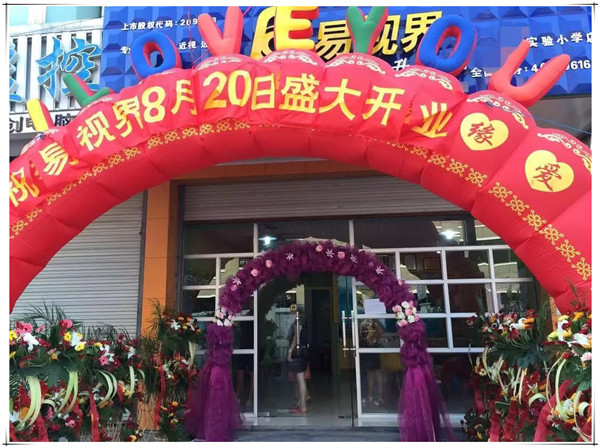 易視界實(shí)驗小學(xué)店