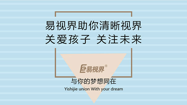 全世界都是我的，更何況是易視界？