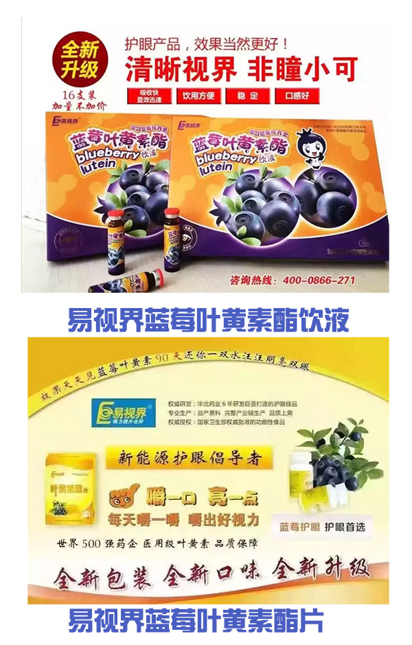 易視界護眼專(zhuān)家為您講解什么人需要補充葉黃素