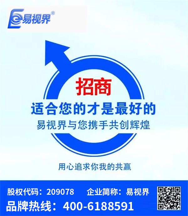 你來(lái)，我想從不同維度和你聊聊易視界
