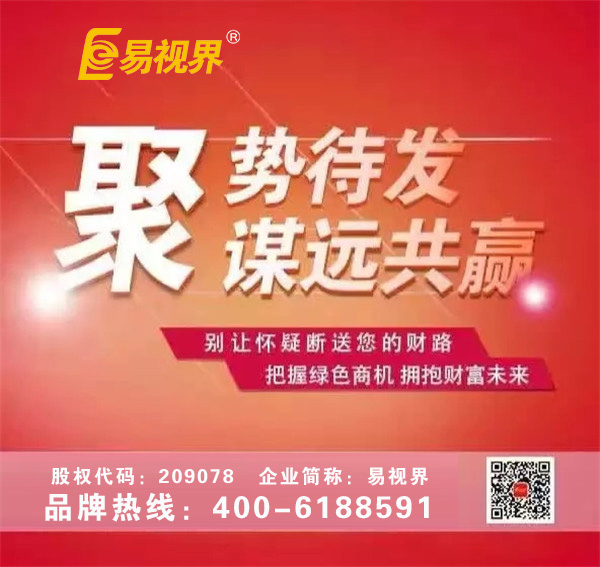 投資視力矯正加盟哪個(gè)品牌好？?jì)?yōu)選易視界