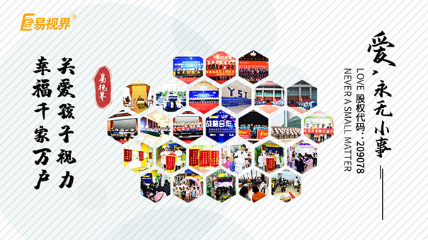 易視界視力加盟店面盈利非?？捎^(guān)