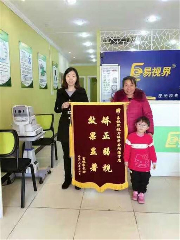 因為孩子提升效果好家長(cháng)贈送錦旗