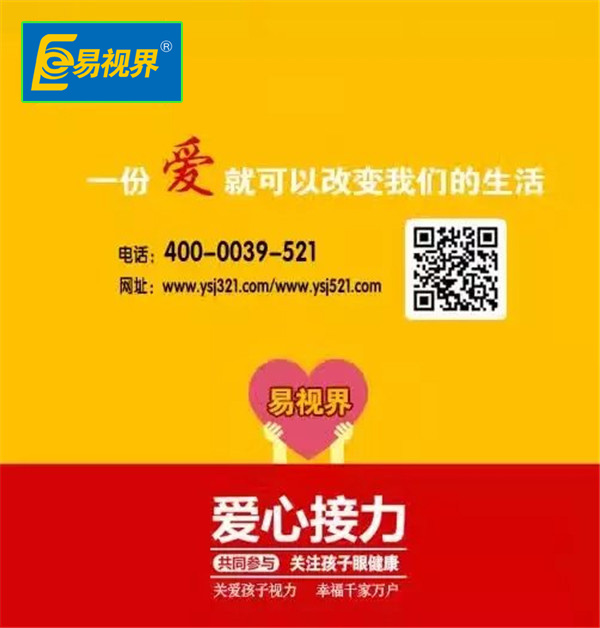易視界護眼小知識近視會(huì )遺傳嗎？