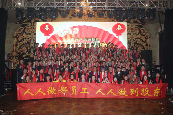 易視界2017跨年晚會(huì )圓滿(mǎn)收官