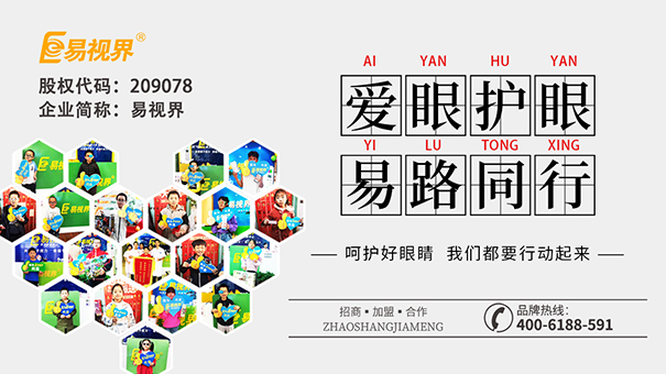 視力提升哪家好 有效治療近視眼的中醫食療法