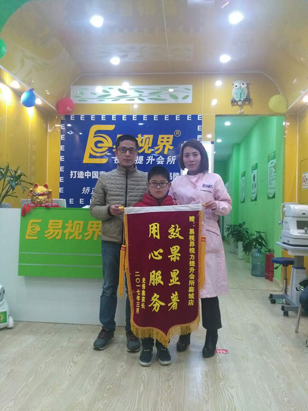 家長(cháng)的信任是對我們工作的最大肯定，感謝史懌鑫家長(cháng)對易視界的信賴(lài)！