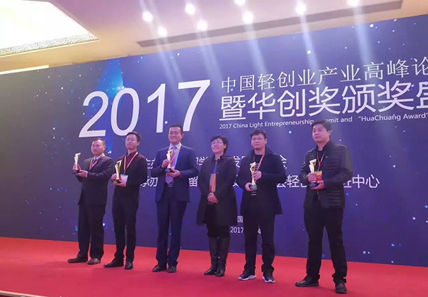 易視界品牌榮獲2017年中國輕創(chuàng  )業(yè)高峰論壇華創(chuàng  )獎優(yōu)質(zhì)品牌