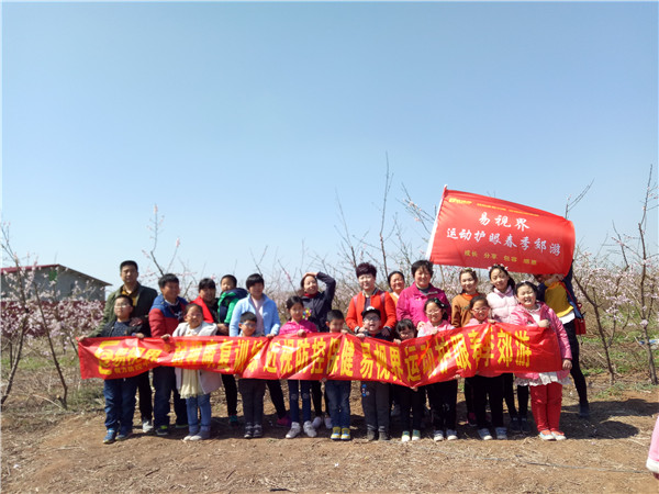 易視界運動(dòng)護眼春季郊游圓滿(mǎn)收官