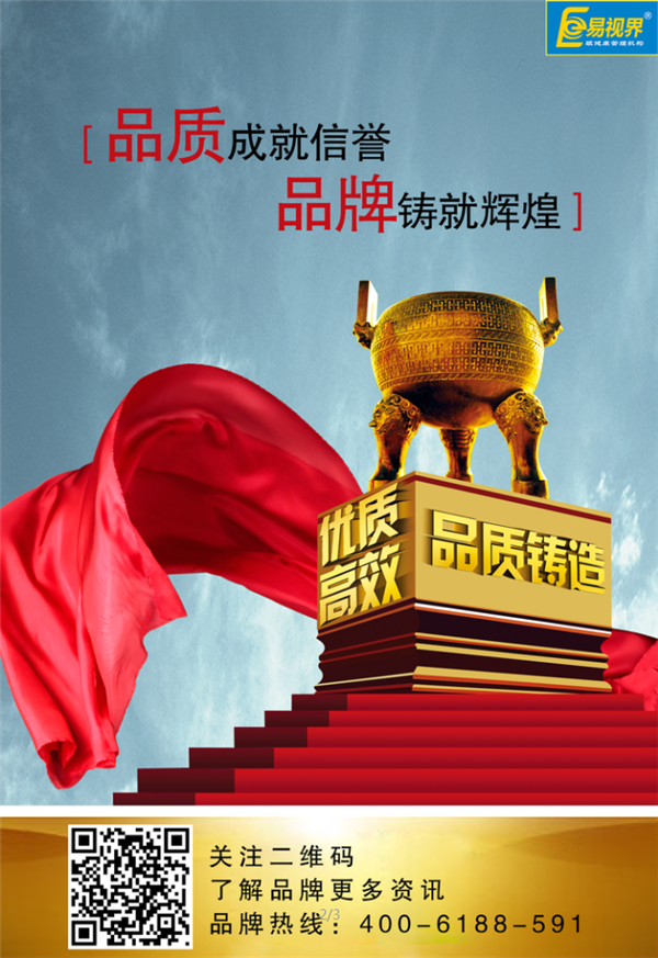 視力矯正加盟哪個(gè)品牌好？易視界帶您走向成功