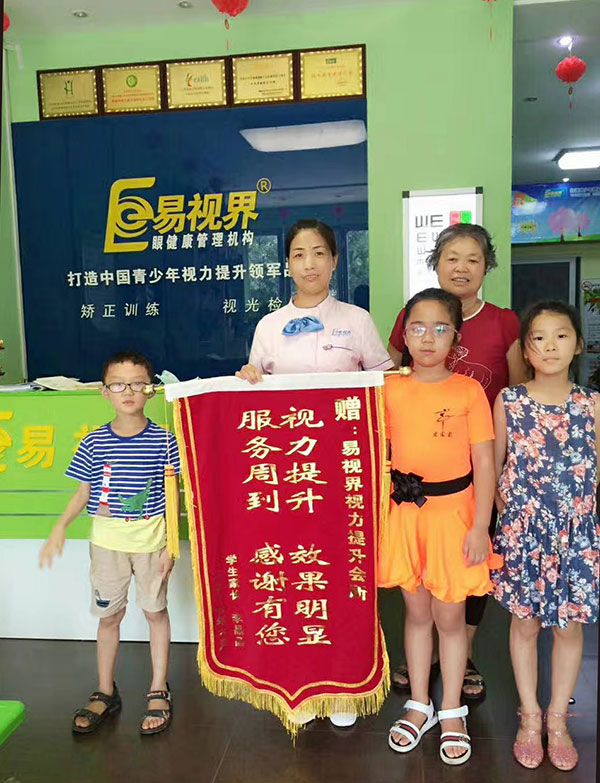 易視界視力提升效果怎么樣？家長(cháng)因效果好送來(lái)錦旗表感謝