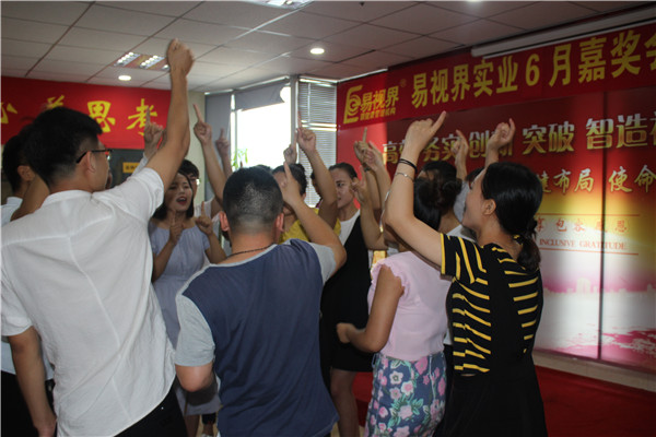 易視界激情的團隊風(fēng)采展示