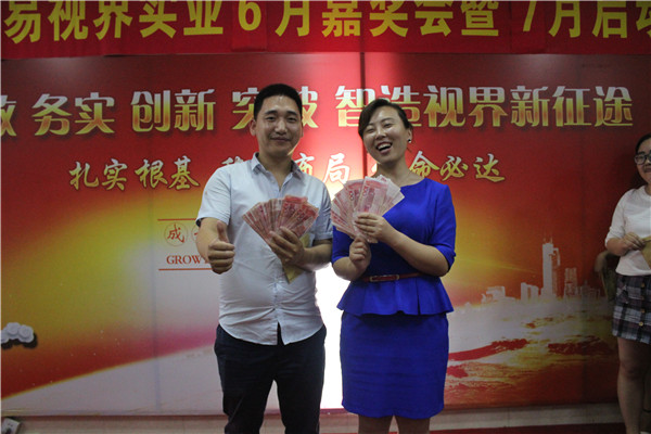 易視界6月優(yōu)秀督導上臺領(lǐng)獎