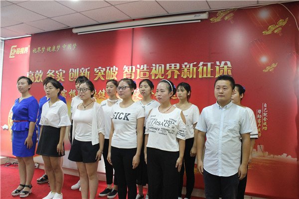 易視界分公司激情的團隊風(fēng)采展示