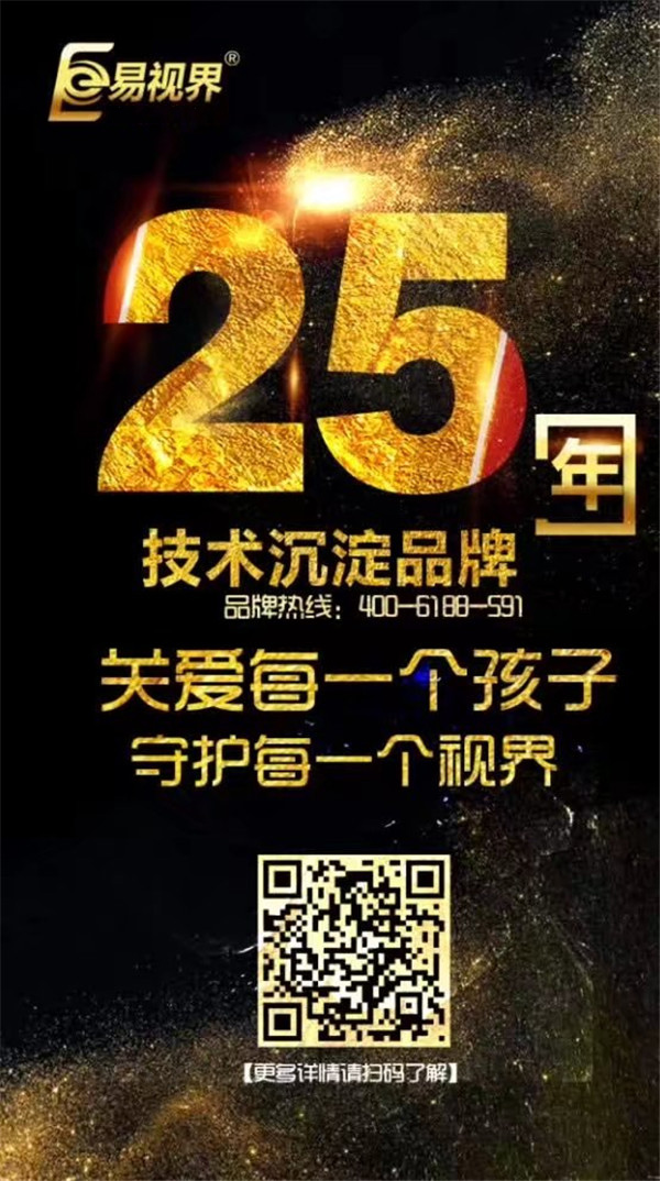 你選對視力矯正加盟的品牌了嗎？