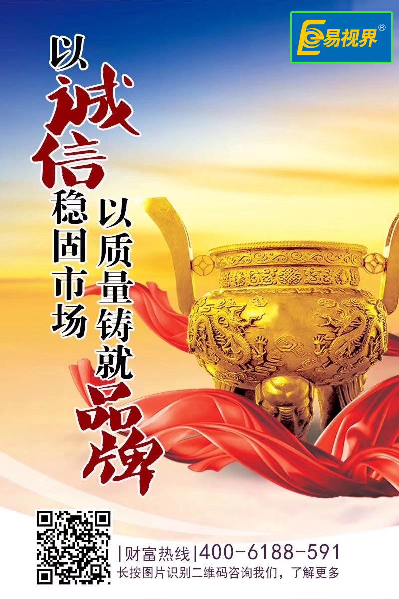 如何選擇近視加盟品牌？易視界為您講解