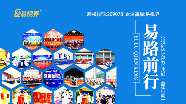 眼鏡微常識你知道多少？