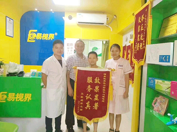 易視界店面因提升效果方面明顯得到家長(cháng)贈送錦旗
