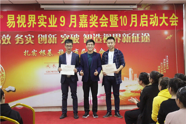 有待成長(cháng)空間店長(cháng)獲得者趙新永、石行行