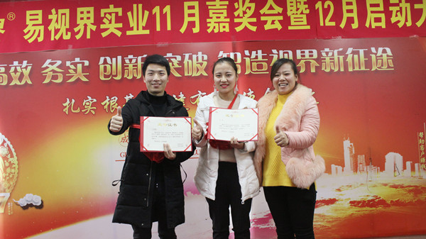 易視界優(yōu)質(zhì)男神、女神獲得者丁軍凱、王文上臺領(lǐng)獎
