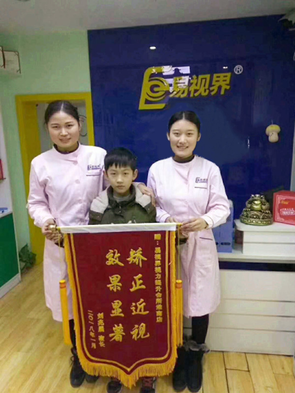 易視界淮南街店矯正近視效果奇特獲家長(cháng)贈送錦旗