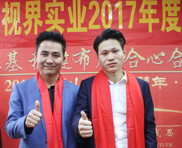 易視界實(shí)業(yè)2017年度創(chuàng  )新創(chuàng  )業(yè)嘉獎會(huì )現場(chǎng)