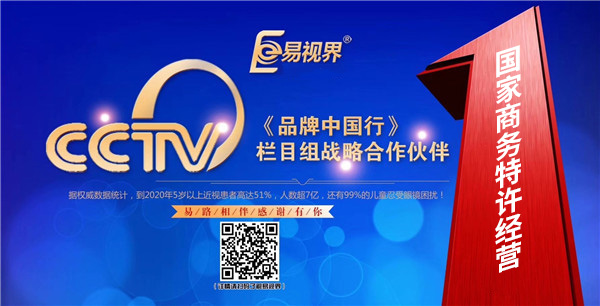 青少年眼健康加盟品牌哪家好？